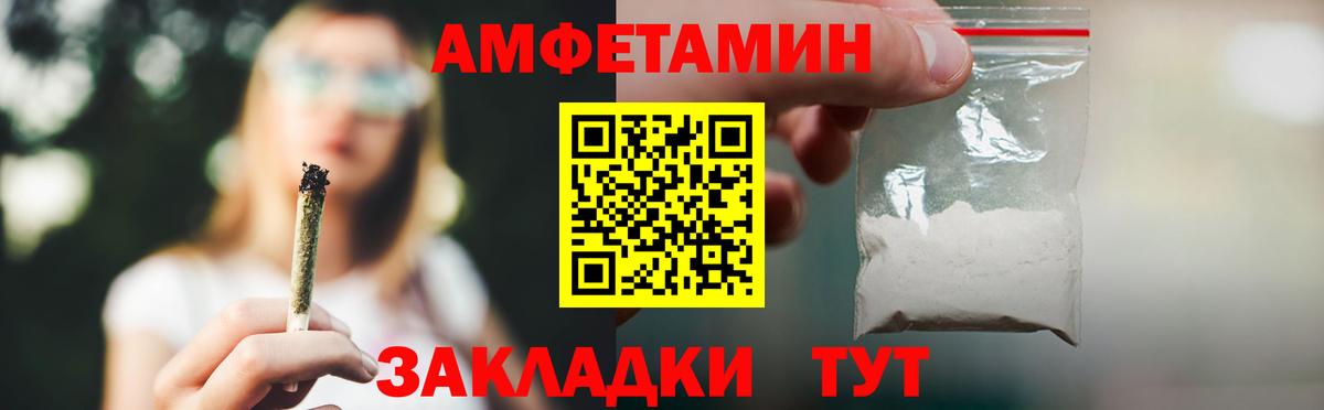 hydra онион  АМФ Розовый  Amphetamine  Вход с VPN  Светлоград 