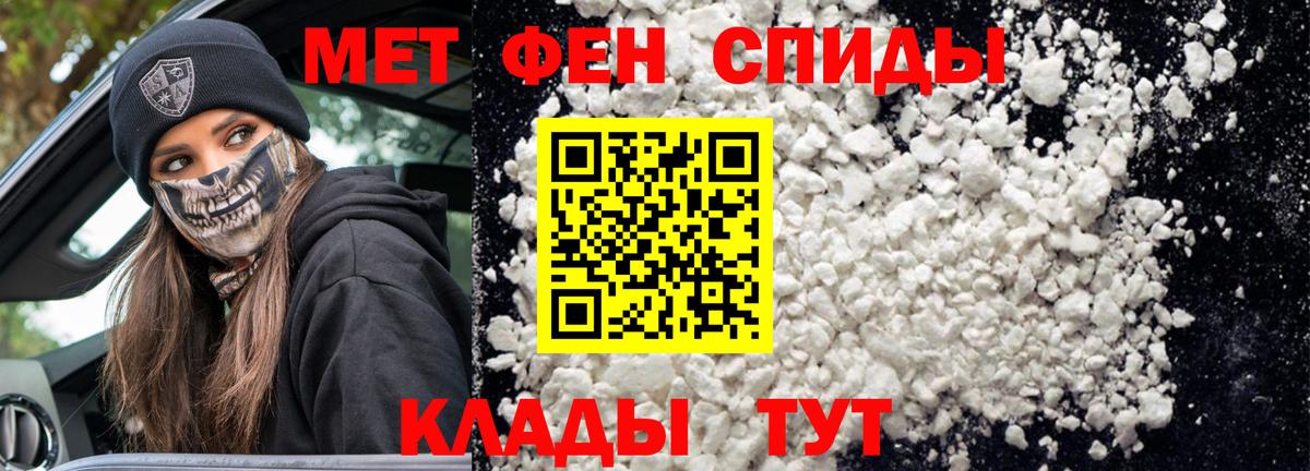 Амфетамин 97% Светлоград