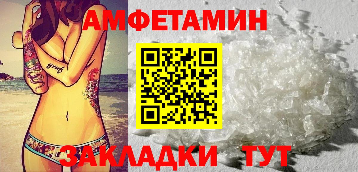 АМФ 97% Светлоград