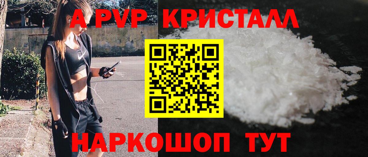 Alfa_PVP мука  Вход с VPN  A PVP крисы CK  Светлоград 