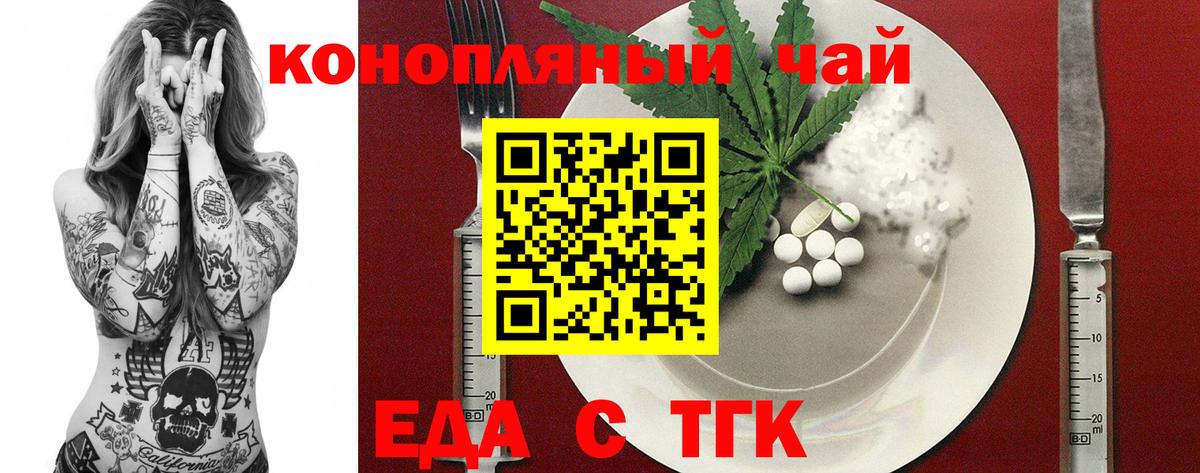 Печенье с ТГК конопля  Светлоград 