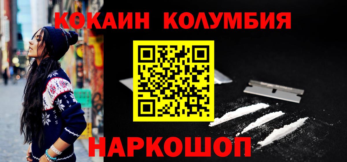 Светлоград  Кокаин Боливия  Кокаин Перу  Вход с VPN 