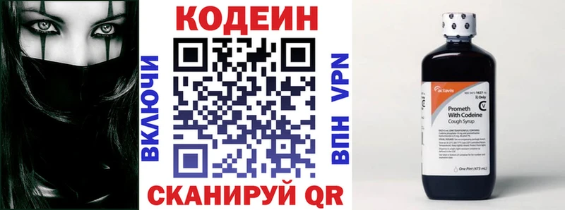 Кодеиновый сироп Lean напиток Lean (лин) Светлоград
