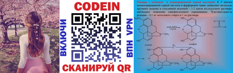 kraken рабочий сайт  наркотики  Светлоград  Кодеиновый сироп Lean Purple Drank 