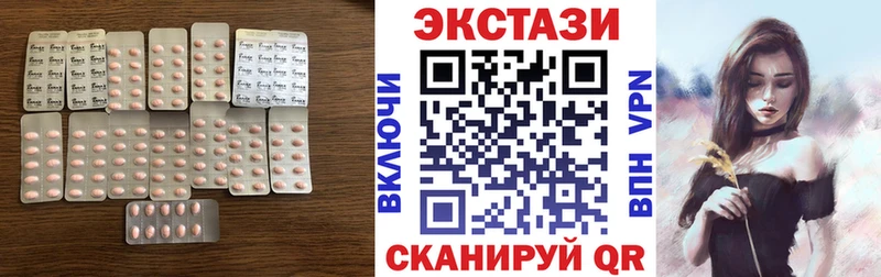 Ecstasy круглые  ссылка на мегу как зайти  Светлоград 