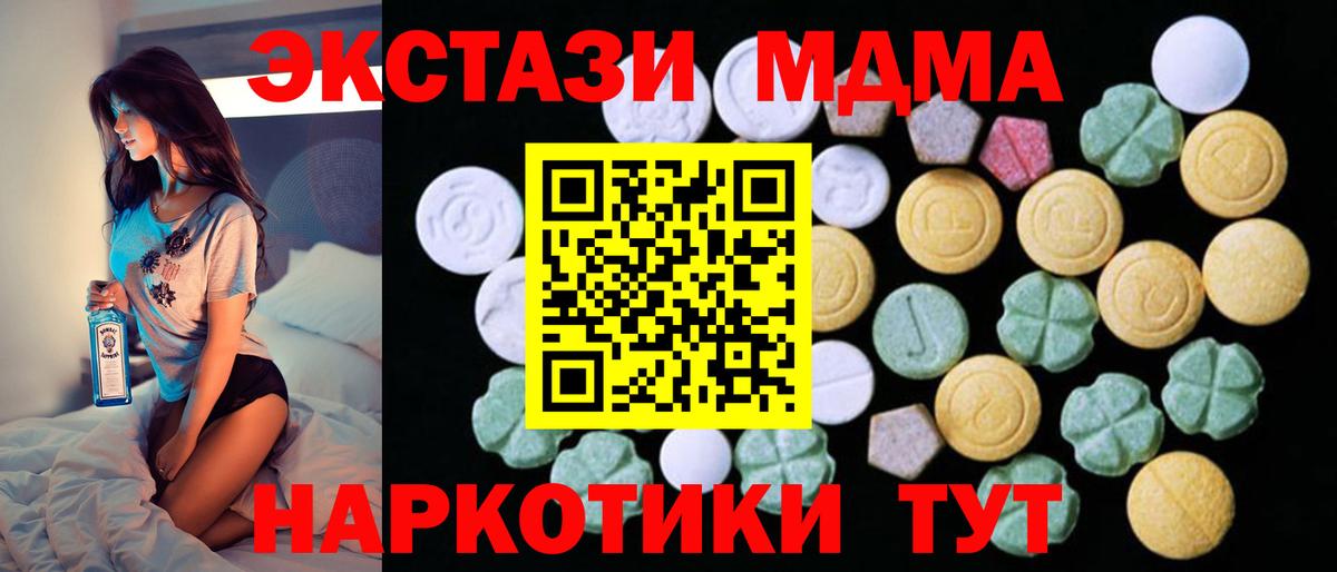 Ecstasy  Светлоград  Экстази 280 MDMA 