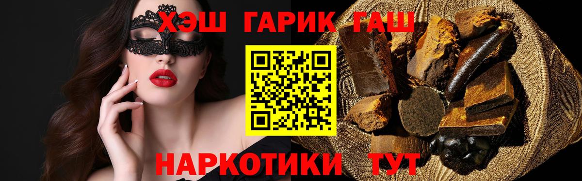 Светлоград  ГАШИШ индика сатива  ГАШ  ГАШ хэш  Вход с VPN 