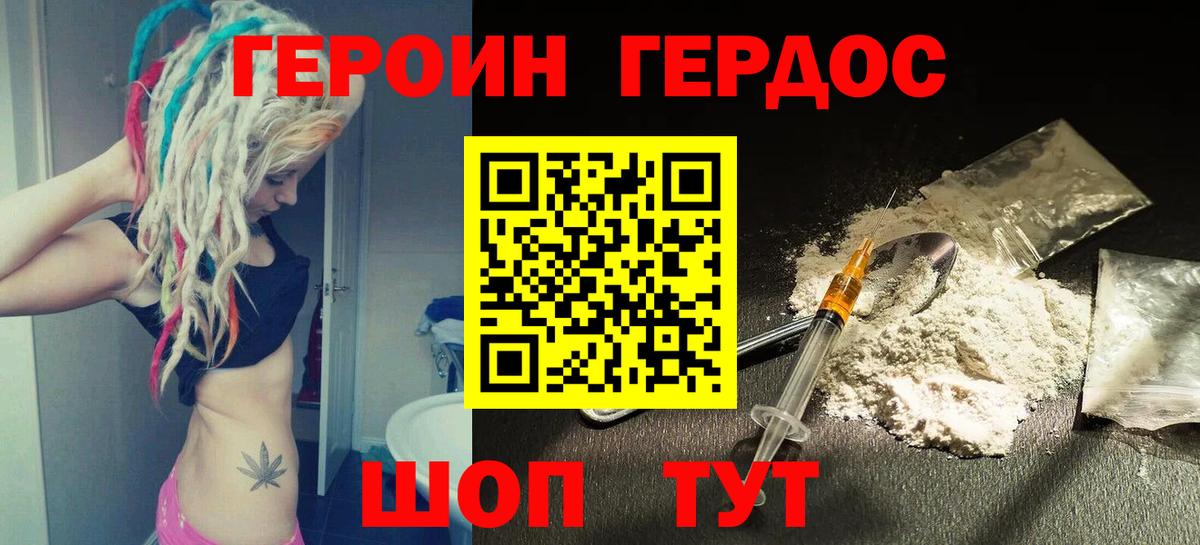 Героин афганец Светлоград