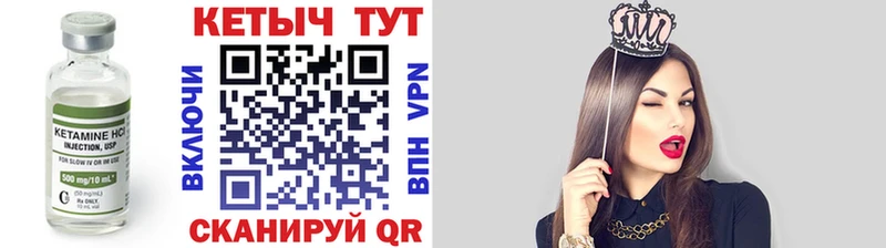 Кетамин VHQ  купить наркотик  Светлоград 