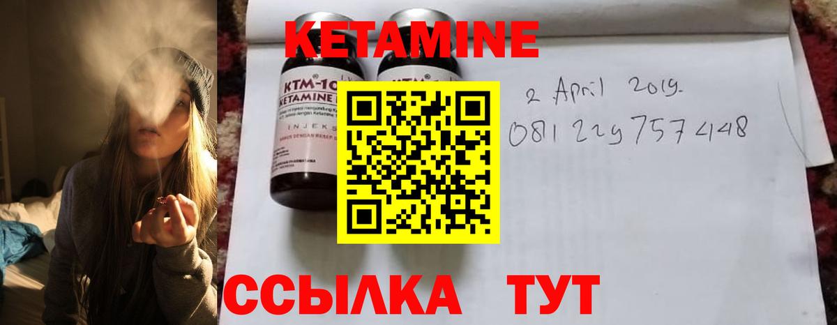 КЕТАМИН ketamine  Кетамин ketamine  Вход с VPN  Светлоград 