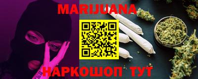 каннабис Гусиноозёрск