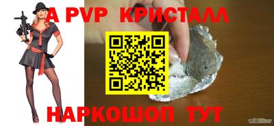 стаф Гусь-Хрустальный