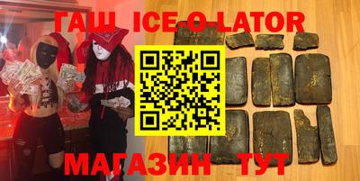 гашишное масло Гусев