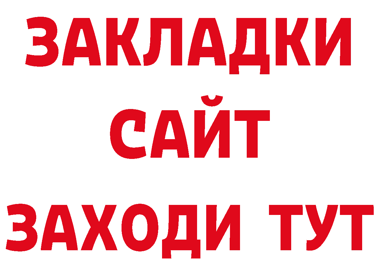 ТГК гашишное масло как войти сайты даркнета ОМГ ОМГ Светлоград