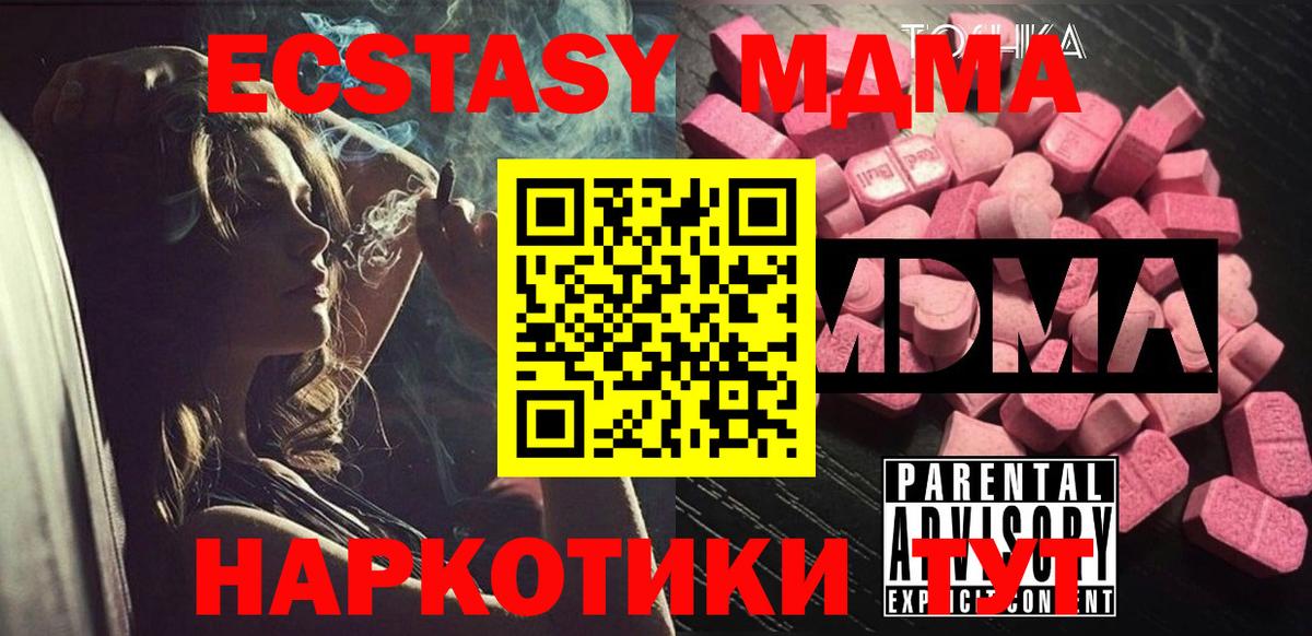 MDMA VHQ  МДМА  МДМА кристаллы  Светлоград 