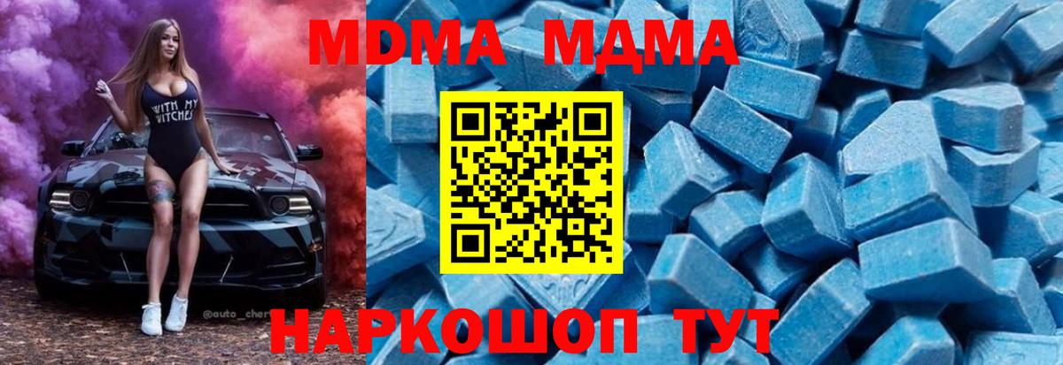MDMA VHQ Светлоград