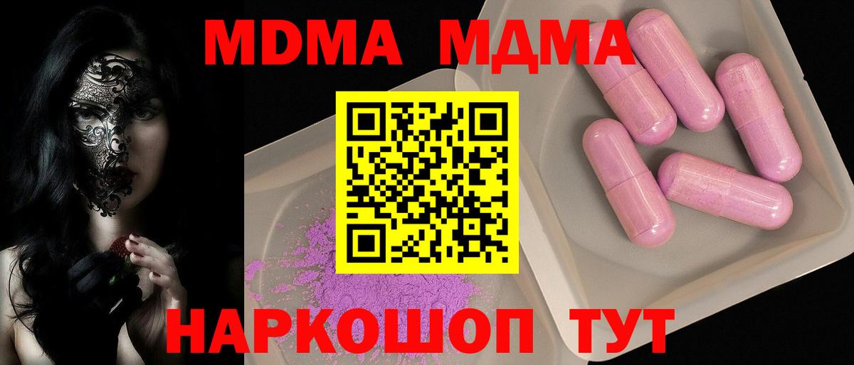 MDMA Molly Светлоград