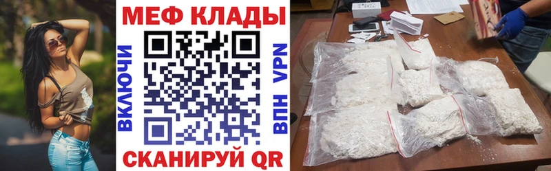 МЯУ-МЯУ мяу мяу  площадка наркотические препараты  Светлоград 