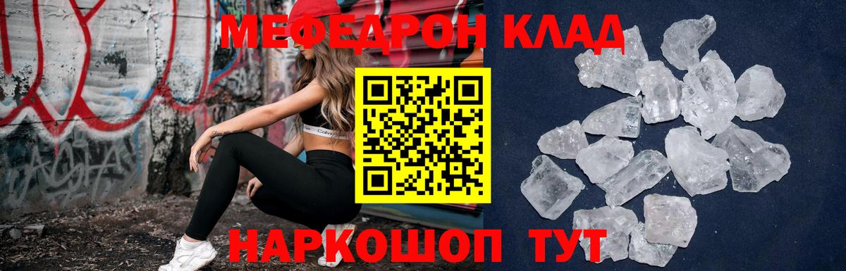 МЯУ-МЯУ  Меф  Светлоград  Меф VHQ  Меф мяу мяу  Вход с VPN 