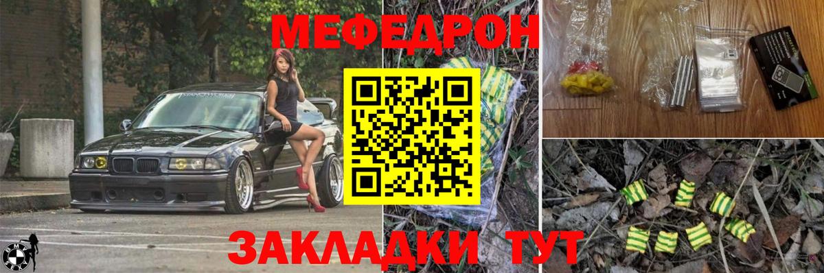 МЕФ мука Светлоград