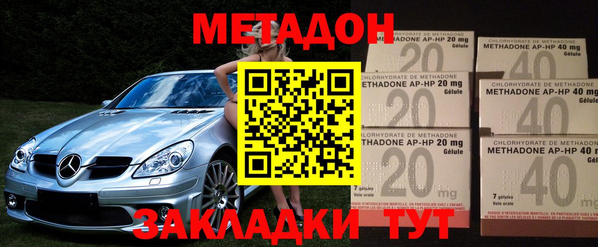 Светлоград  МЕТАДОН VHQ  МЕТАДОН VHQ  Вход с VPN 