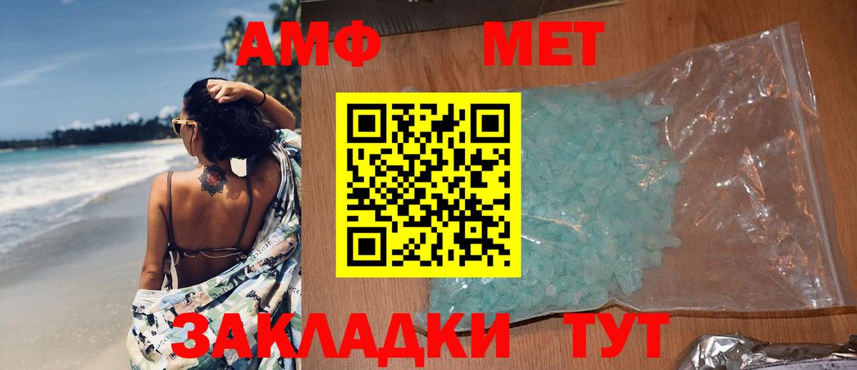 Первитин пудра  МЕТАМФЕТАМИН  Светлоград 