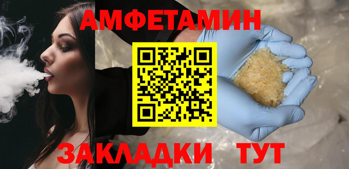 Первитин Methamphetamine  Вход с VPN  Светлоград  Первитин Methamphetamine 