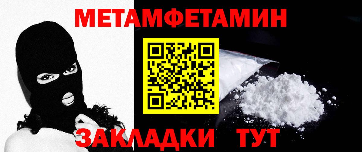 Первитин Декстрометамфетамин 99.9% Светлоград