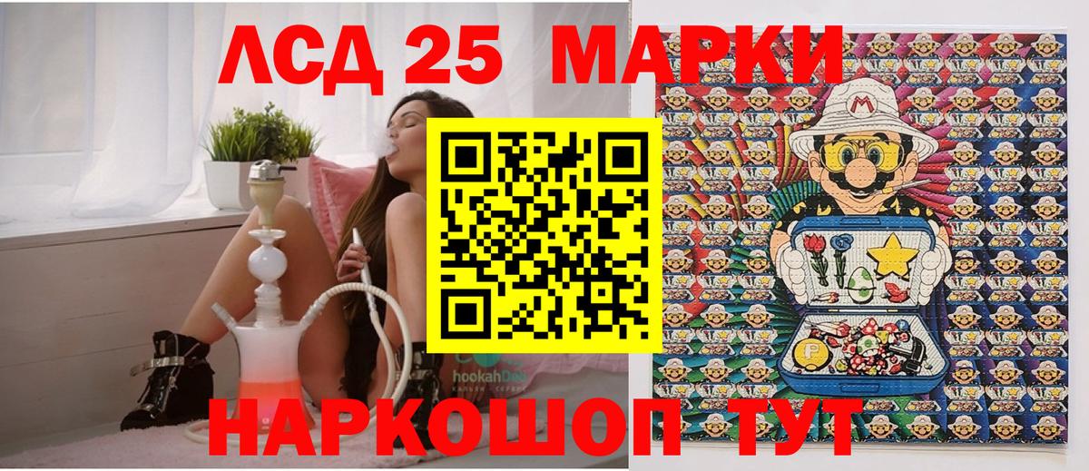 Марки 25I-NBOMe  Светлоград  Марки 25I-NBOMe 1500мкг 