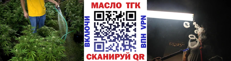 ТГК вейп с тгк  Светлоград 