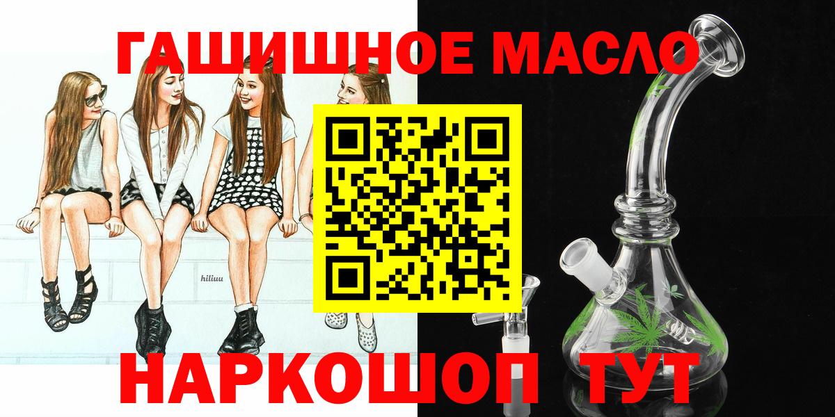 Дистиллят ТГК THC oil  купить наркотики цена  Светлоград 