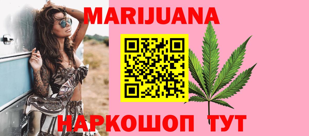Шишки марихуана планчик Светлоград